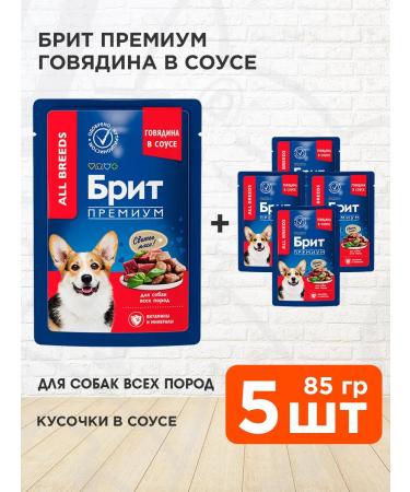 Brit Wet feed Premium for dog dogs in sauce 85 g 5 pcs