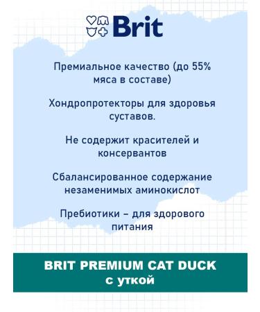 Brit Wet feed Premium for cats duck in sauce 85 g 4 pcs - Buy Online on GoSupps.com