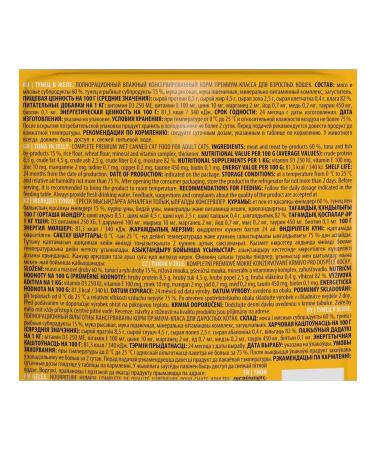 Brit Wet feed Premium for cats tuna in jelly 85 g 4 pcs - Buy Online on GoSupps.com