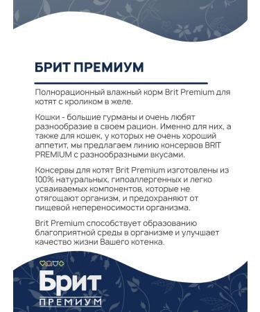 Brit Wet feed Premium for cats tuna in jelly 85 g 4 pcs - Buy Online on GoSupps.com