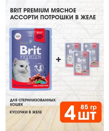 Brit Wet feed Premium sterilized cats meat 85 g 4 pcs