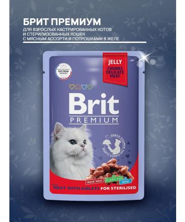Brit Wet feed Premium sterilized cats meat 85 g 4 pcs - Buy Online on GoSupps.com