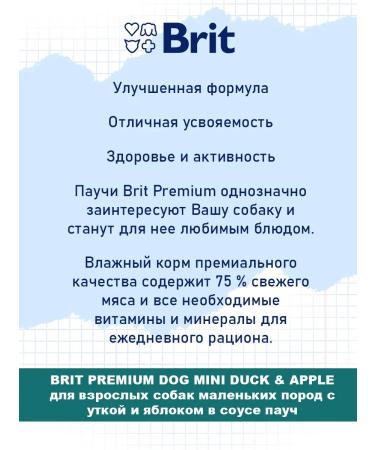 Brit Wet feed Premium for small dogs duck apple 85 g 5 pcs - Buy Online on GoSupps.com
