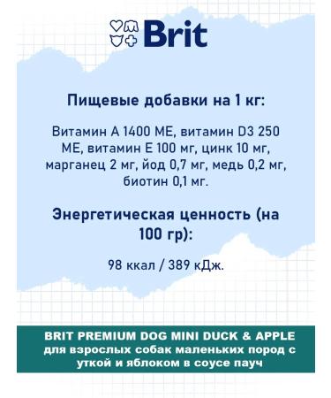 Brit Wet feed Premium for small dogs duck apple 85 g 5 pcs - Buy Online on GoSupps.com