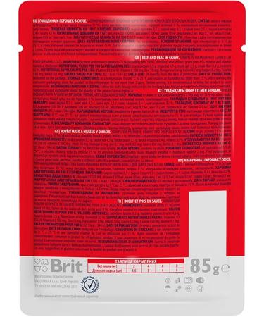 Brit Wet feed Premium for cats beef peas 85 g 4 pcs - Buy Online on GoSupps.com