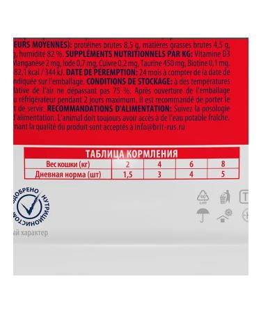 Brit Wet feed Premium for cats beef peas 85 g 4 pcs - Buy Online on GoSupps.com