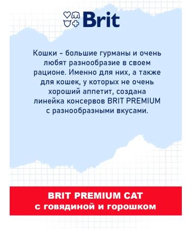 Brit Wet feed Premium for cats beef peas 85 g 4 pcs - Buy Online on GoSupps.com