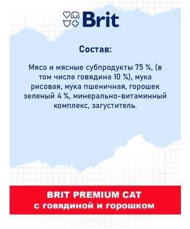 Brit Wet feed Premium for cats beef peas 85 g 4 pcs - Buy Online on GoSupps.com