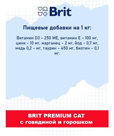 Brit Wet feed Premium for cats beef peas 85 g 4 pcs - Buy Online on GoSupps.com