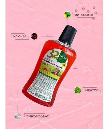 MODUM Herbal cranberries and vitamins 500 ml - Buy Online on GoSupps.com