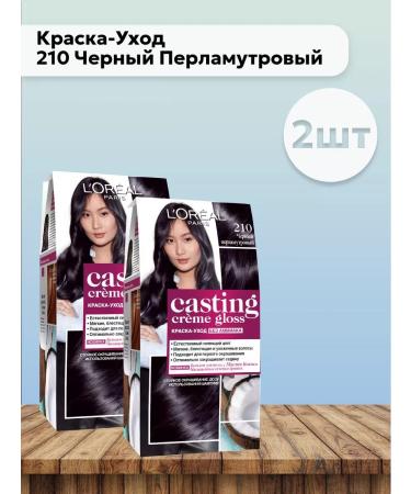 Casting Cream Gloss Set 2 pcs - paint -carriage 210