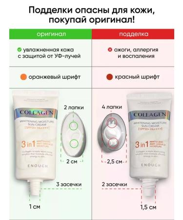 AAQueen Moisturizing sunscreen from the sun collagen - Buy Online on GoSupps.com