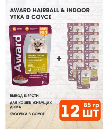 AWARD Cat food for a humid output of wool duck in sauce 85 g 12 pcs