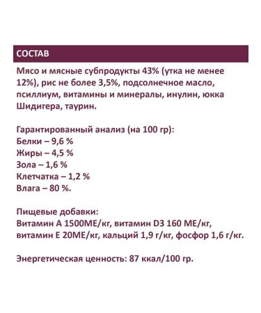 AWARD Cat food for a humid output of wool duck in sauce 85 g 12 pcs - Buy Online on GoSupps.com