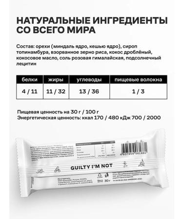 RAWLIFE Crunch bars Cos-Mindal 12 pcs - Buy Online on GoSupps.com