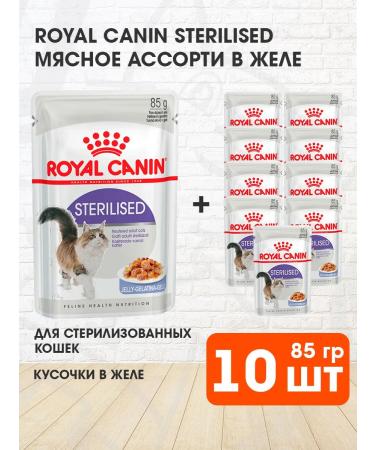 ROYAL CANIN Wet sterilized feed sterilized cats jelly 85 g 10pcs