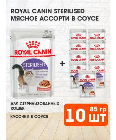 ROYAL CANIN Wet sterilated feed sterilized cats sauce 85 g 10pcs