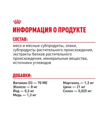 ROYAL CANIN Wet sterilated feed sterilized cats sauce 85 g 10pcs - Buy Online on GoSupps.com