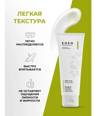 EDEN Legs with urea urea 21.5% 75ml - Buy Online on GoSupps.com