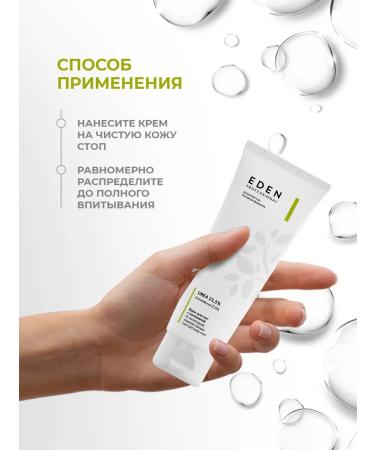 EDEN Legs with urea urea 21.5% 75ml - Buy Online on GoSupps.com