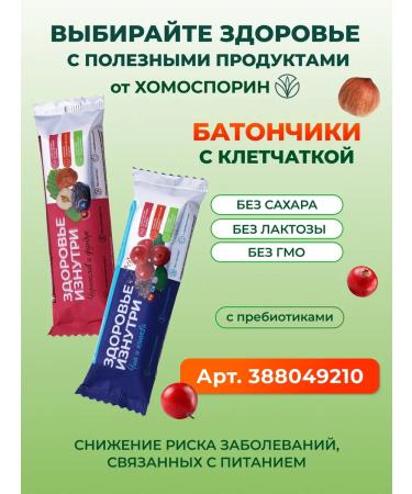 Chomosporin Fort metabiotic for intestines 3 FL 400 ml - Buy Online on GoSupps.com