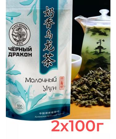 Black Dragon Milk oolong tea 2 pcs 100 g - Buy Online on GoSupps.com