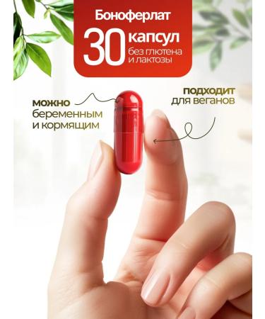 BONOFERLATE + 30 - Buy Online on GoSupps.com