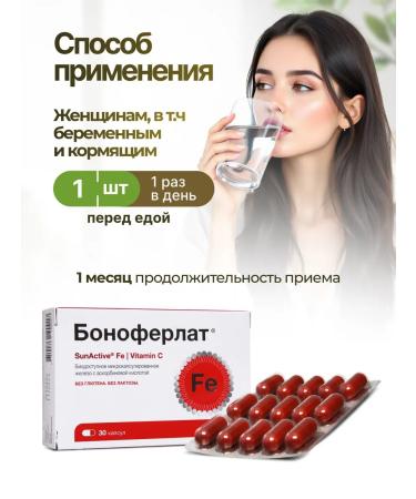 BONOFERLATE + 30 - Buy Online on GoSupps.com