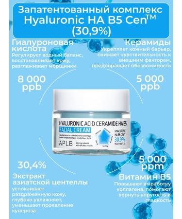 APLB Moisturizer with hyaluronic acid and ceramides - Buy Online on GoSupps.com