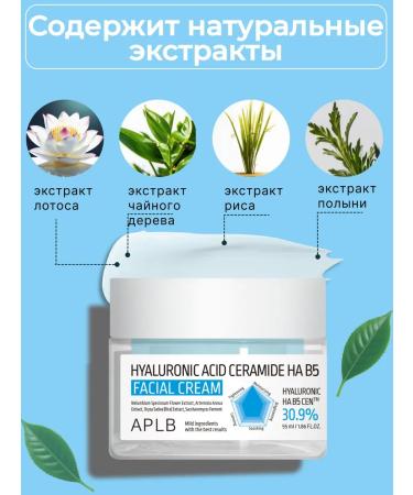 APLB Moisturizer with hyaluronic acid and ceramides - Buy Online on GoSupps.com