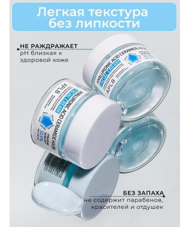 APLB Moisturizer with hyaluronic acid and ceramides - Buy Online on GoSupps.com