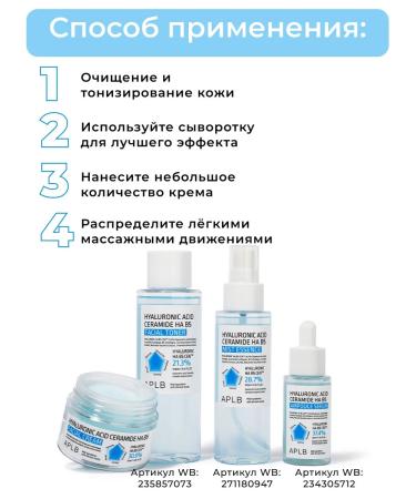 APLB Moisturizer with hyaluronic acid and ceramides - Buy Online on GoSupps.com