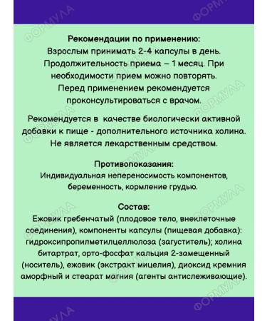 Evalar Cluscular hedgehog for improving the brain of 60kaps*1UP - Buy Online on GoSupps.com