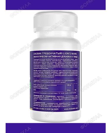 Evalar Cluscular hedgehog for improving the brain of 60kaps*1UP - Buy Online on GoSupps.com
