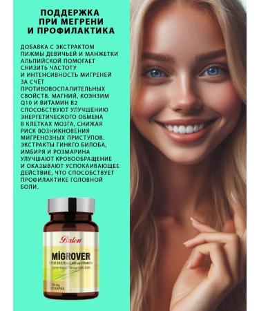 Balen Vitamins from migraine headache for brain work T rkiye - Buy Online on GoSupps.com