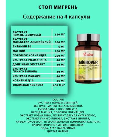 Balen Vitamins from migraine headache for brain work T rkiye - Buy Online on GoSupps.com
