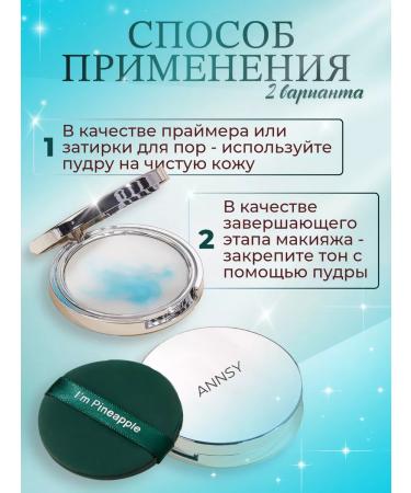 ANNSY Face powder matting colorless compact - Buy Online on GoSupps.com