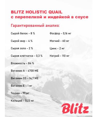 BLITZ Wet feed Holistic for cats quail turkey 85 g 10 pcs - Buy Online on GoSupps.com