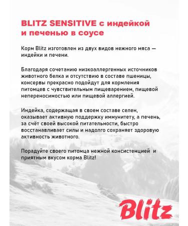 BLITZ Sensitive feed of sensitive cats turkey liver 85 g 8 pcs - Buy Online on GoSupps.com