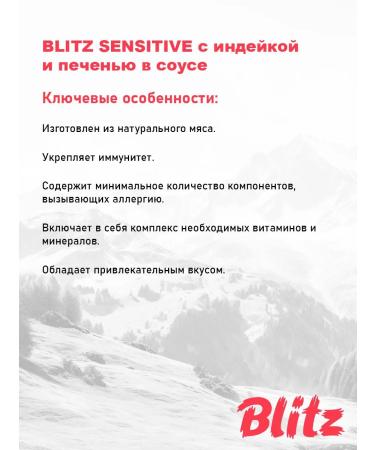 BLITZ Sensitive feed of sensitive cats turkey liver 85 g 8 pcs - Buy Online on GoSupps.com