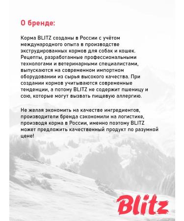 BLITZ Sensitive feed of sterilized cats Rabbit Cranberry 85 g 4pcs - Buy Online on GoSupps.com