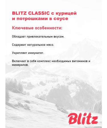 BLITZ Wet feed Classic for cats chicken giblets 85 g 8 pcs - Buy Online on GoSupps.com