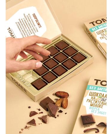 Tomer Chocolate on vegetable milk without lactose 90 grams - Buy Online on GoSupps.com