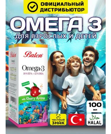 Balen Omega 3 for children T rkiye Syrup Taste Vishnya 100 ml