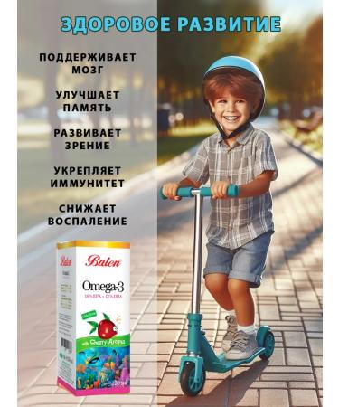 Balen Omega 3 for children T rkiye Syrup Taste Vishnya 100 ml - Buy Online on GoSupps.com