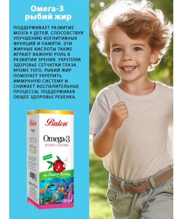 Balen Omega 3 for children T rkiye Syrup Taste Vishnya 100 ml - Buy Online on GoSupps.com