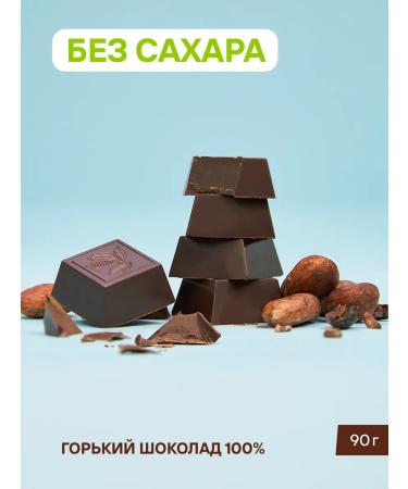 Tomer Chocolate without sugar Gorky 100% 90 grams - Buy Online on GoSupps.com