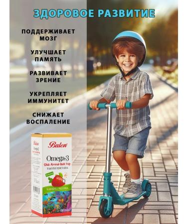 Balen Omega 3 for children T rkiye Syrup taste strawberries 100 ml - Buy Online on GoSupps.com