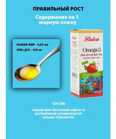 Balen Omega 3 for children T rkiye Syrup taste strawberries 100 ml - Buy Online on GoSupps.com
