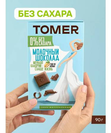 Tomer Milk chocolate chocolate 90 grams - Buy Online on GoSupps.com